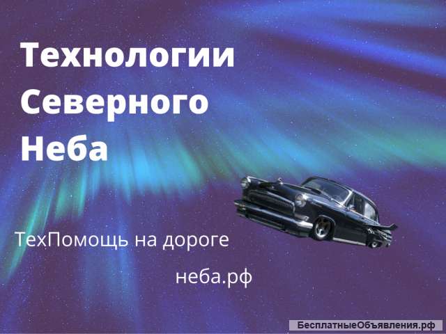 Автоэлектрик