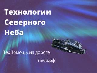 Автоэлектрик