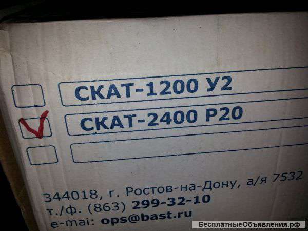 Бастион СКАТ-2400Р20