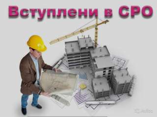 Привлечение компаний в СРО