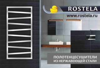 Новый водяной полотенцесушитель Rostela