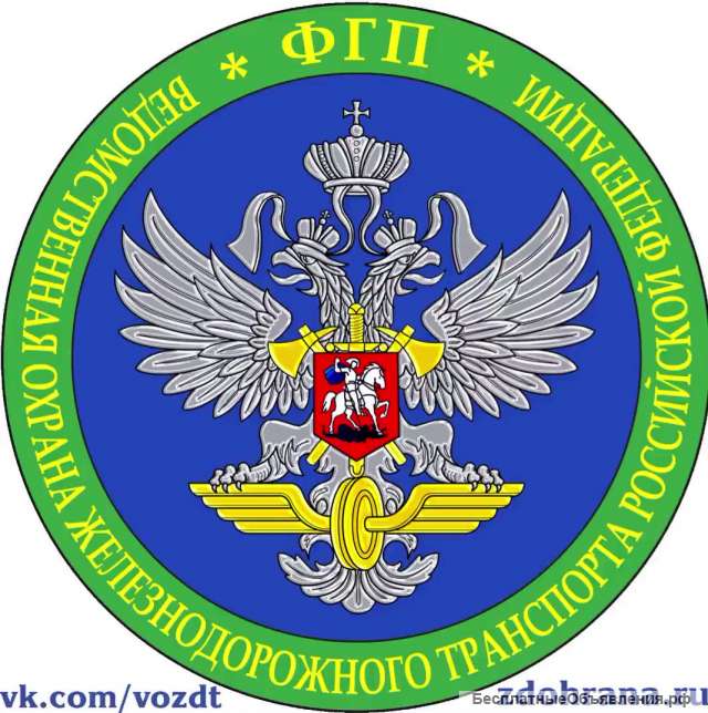 Требуются работники в стрелковую команду станции Батайск Ведомственной охраны