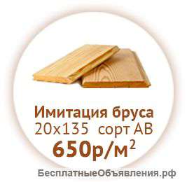 Пиломатериалы в Москве. Лиственница, купить клееный брус в Москве