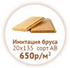 Пиломатериалы в Москве. Лиственница, купить клееный брус в Москве