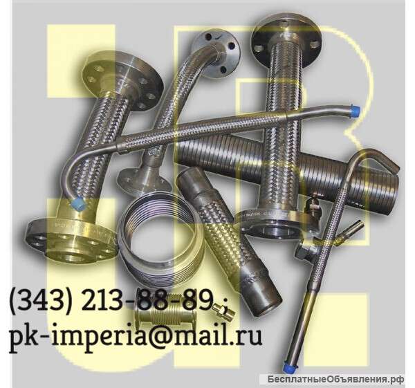 Металлорукав РГМ, РГС, СРГС