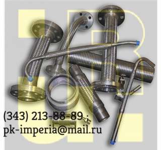 Металлорукав РГМ, РГС, СРГС