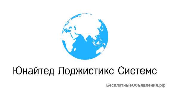 Складские услуги