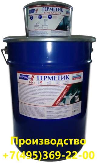 Герметик ТФ-1 ВА