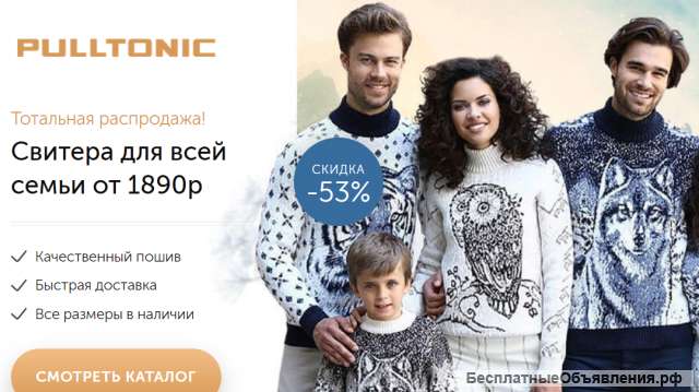 Свитера