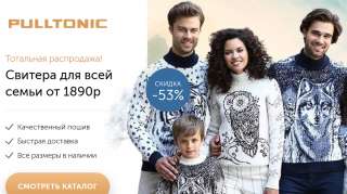 Свитера