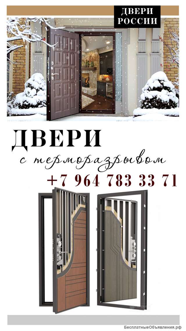 Производство и продажа входных дверей