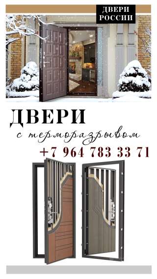 Производство и продажа входных дверей