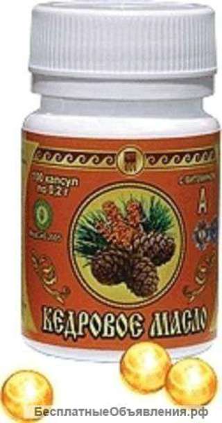 Кедровое масло с провитамином А