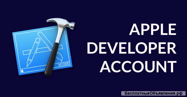 Аккаунты разработчиков Apple