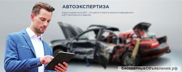 Автоэксперт