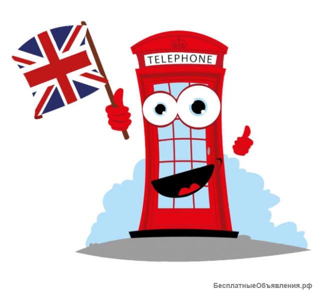 Английский язык он лайн