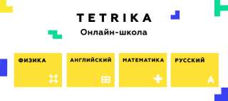 Преподаватель подготовительной и начальной школы по математике