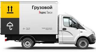 Яндекс. Такси Грузовой Россия - поиск водителей