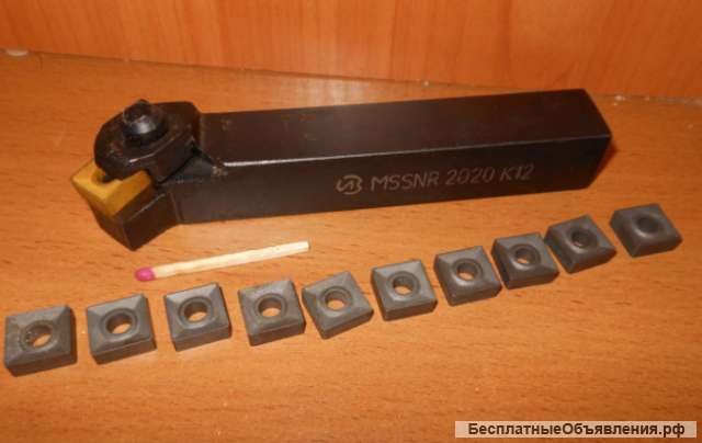 Резец MSSNR 2020 K12 + 10 пластин Т15К6