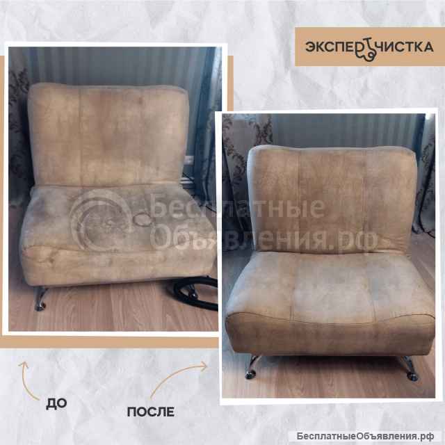 Химчистка дивана, мебели, матраса, стульев