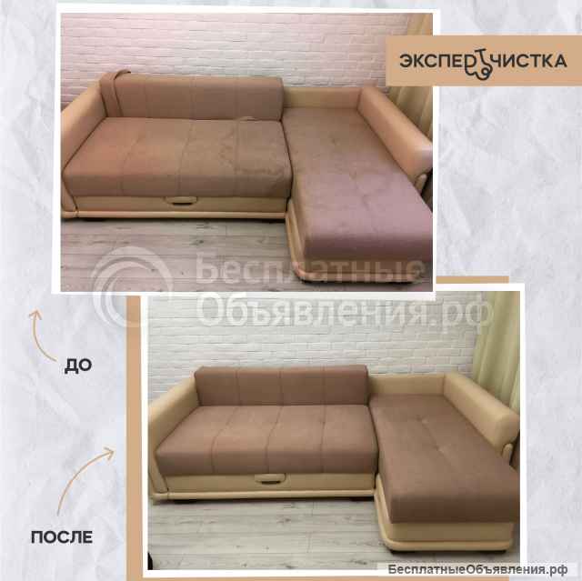 Химчистка дивана, мебели, матраса, стульев