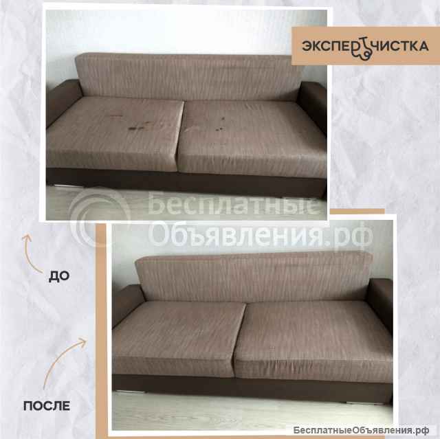 Химчистка дивана, мебели, матраса, стульев