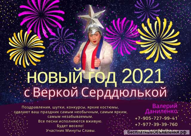 Верка Сердючка снегурочка