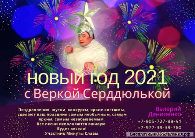 Верка Сердючка снегурочка
