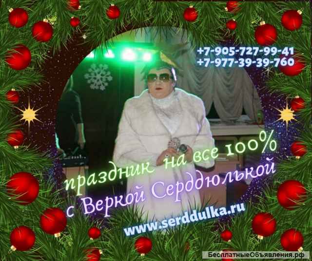 Верка Сердючка снегурочка