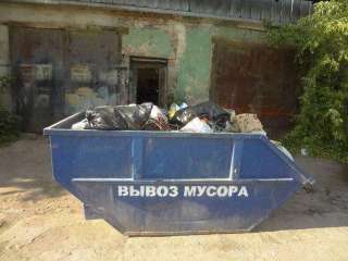 Вывоз мусора