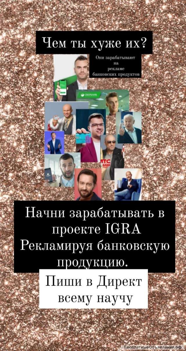 Менеджер по рекламе