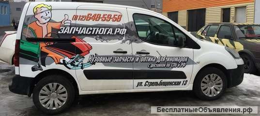 Кузовные детали для Иномарок