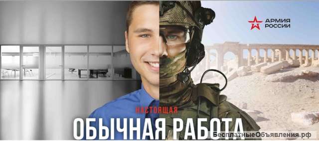 Служба по контракту в ВС РФ