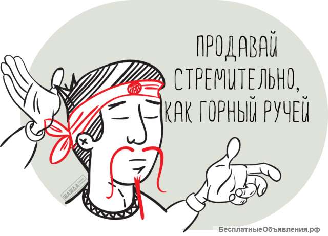 Торговый представитель