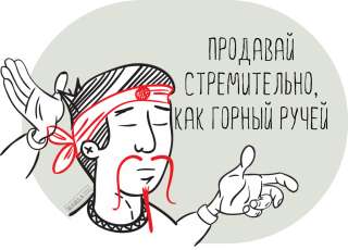 Торговый представитель