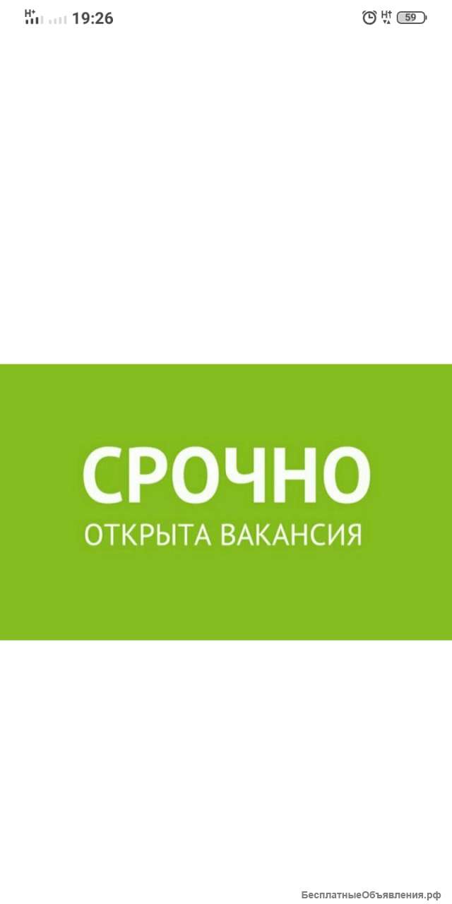 Работа для людей с 14 лет