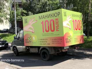 Наружная реклама на авто, автобилборд, на газелях 3х2