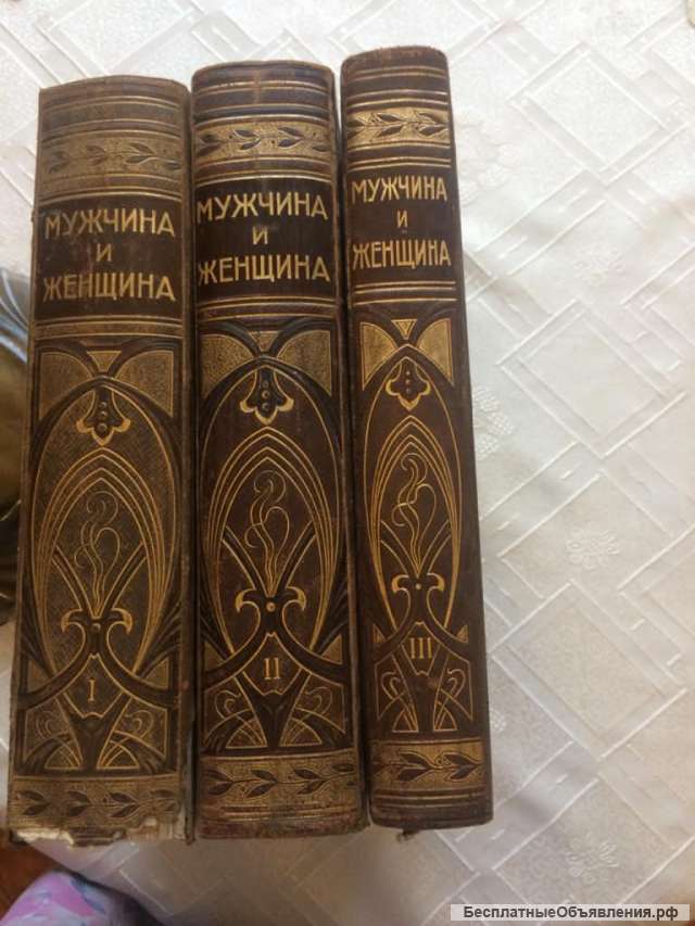 Антикварные Книги в отличном состоянии