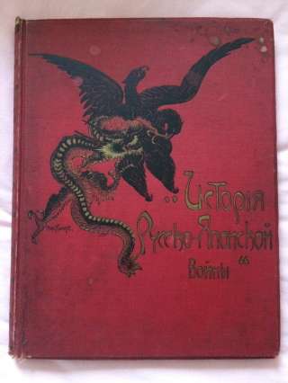 Антикварные Книги