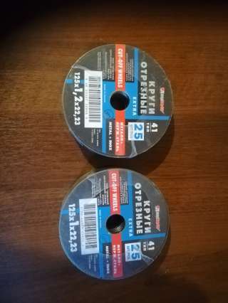 Диски отрезные по металлу