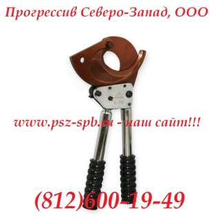Ножницы секторные (кабелерез) К-76