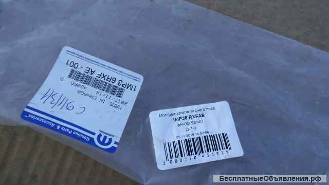 Молдинг крыла задний Jeep Grand Cherokee (WK2) (2010) Джип Гранд Чероки