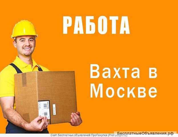 Фасовщик/ комплектовщик на 15 смен
