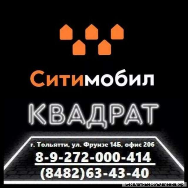 Работа в такси водителем