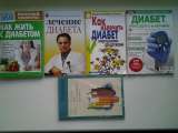 Книги на медицинские темы