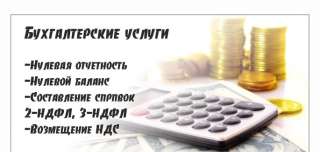 Ваш персональный бухгалтер