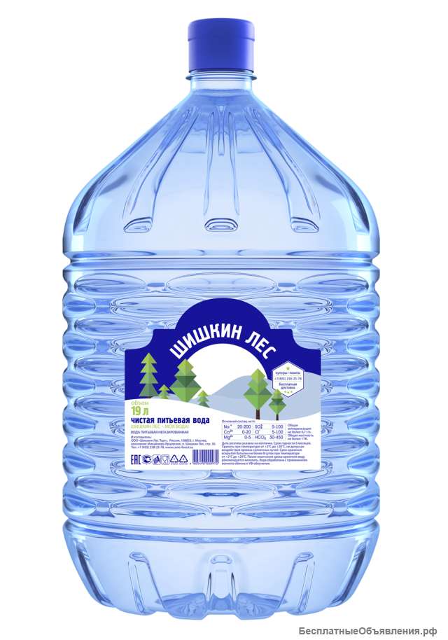 Вода для кулера 19 с доставкой