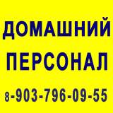Няня - воспитатель