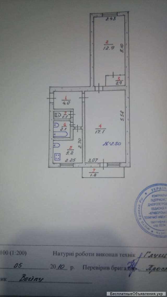 2х Комнатную кваритру г Кривой Рог, Ингулец