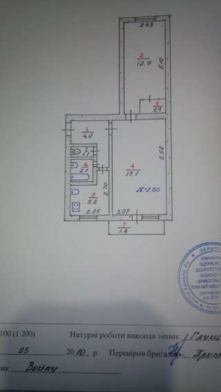 2х Комнатную кваритру г Кривой Рог, Ингулец